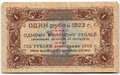 Банкнота 1 рубль 1923 1 выпуск Селляво