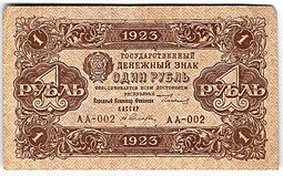 фото для Банкнота 1 рубль 1923 1 выпуск Селляво Аверс
