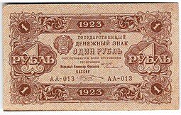фото для Банкнота 1 рубль 1923 1 выпуск Козлов Аверс