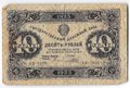 Банкнота 10 рублей 1923 1 выпуск Порохов
