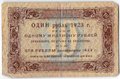 Банкнота 10 рублей 1923 1 выпуск Порохов