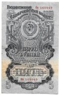 Банкнота 5 рублей 1947 16 лент