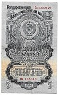 Банкнота 5 рублей 1947 16 лент