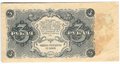 Банкнота 3 рубля 1922 Порохов