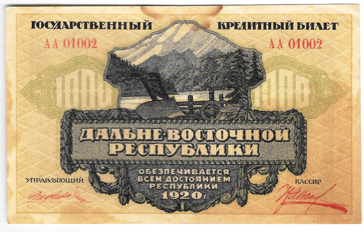 Банкнота 1000 рублей 1920 Дальневосточная республика Дальний Восток