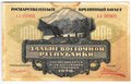 Банкнота 1000 рублей 1920 Дальневосточная республика Дальний Восток