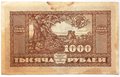 Банкнота 1000 рублей 1920 Дальневосточная республика Дальний Восток