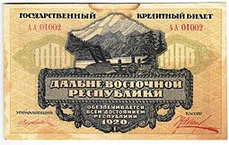фото для Банкнота 1000 рублей 1920 Дальневосточная республика Дальний Восток Аверс
