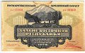 Банкнота 1000 рублей 1920 Дальневосточная республика Дальний Восток