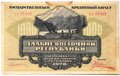 Банкнота 1000 рублей 1920 Дальневосточная республика Дальний Восток