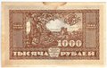 Банкнота 1000 рублей 1920 Дальневосточная республика Дальний Восток