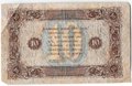 Банкнота 10 рублей 1923 1 выпуск Силаев