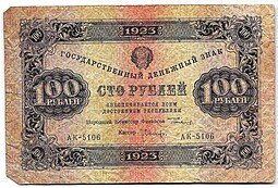 фото для Банкнота 100 рублей 1923 1 выпуск Оников Аверс