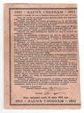 Облигация 100 рублей 1917 Заем Свободы Петроград