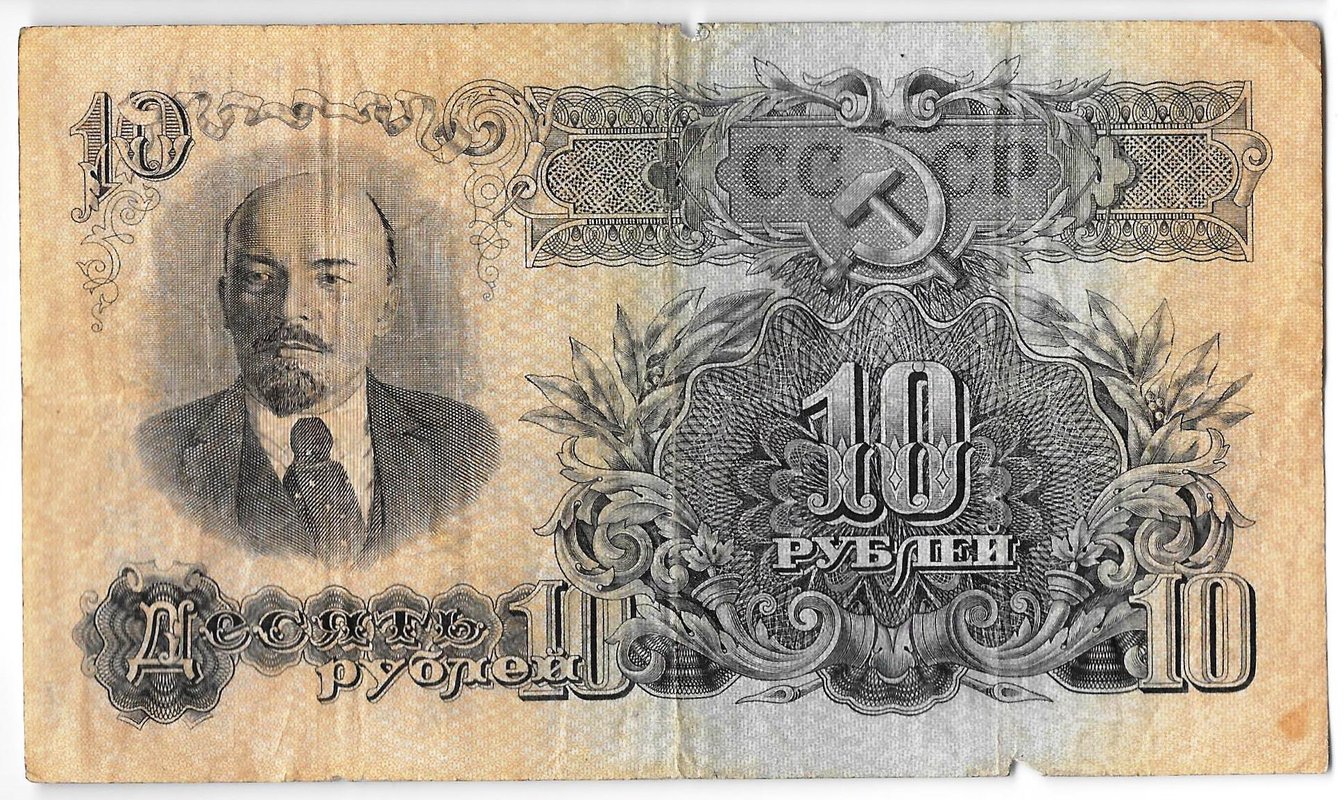 Банкнота 10 рублей 1947 15 лент (1957)
