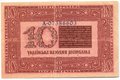 Банкнота 10 гривен 1918 Украинская Народная республика Украина