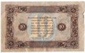 Банкнота 10 рублей 1923 2 выпуск Силаев