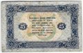 Банкнота 25 рублей 1923 2 выпуск Лошкин