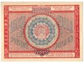 Банкнота 10000 рублей 1921 Дюков
