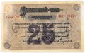 Разменный чек 25 рублей 1919 Красноярск Красноярское общество Взаимного кредита