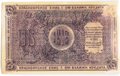 Разменный чек 25 рублей 1919 Красноярск Красноярское общество Взаимного кредита
