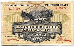 фото для Банкнота 1000 рублей 1920 Дальневосточная республика Дальний Восток Аверс