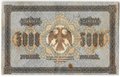Банкнота 5000 рублей 1918 Гаврилов