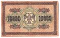 Банкнота 10000 Рублей 1918 Шмидт