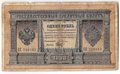 Банкнота 1 рубль 1898 Плеске Брут