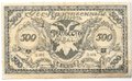 Банкнота 500 рублей 1920 Чита Читинское отделение ГБ зеленая