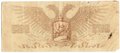 Банкнота 10 рублей 1919 Полевое казначейство Северо-Западный фронт Юденич