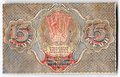 Банкнота 15 рублей 1919 Алексеев