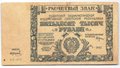Банкнота 50000 рублей 1921 в/з большие теневые звезды Колосов