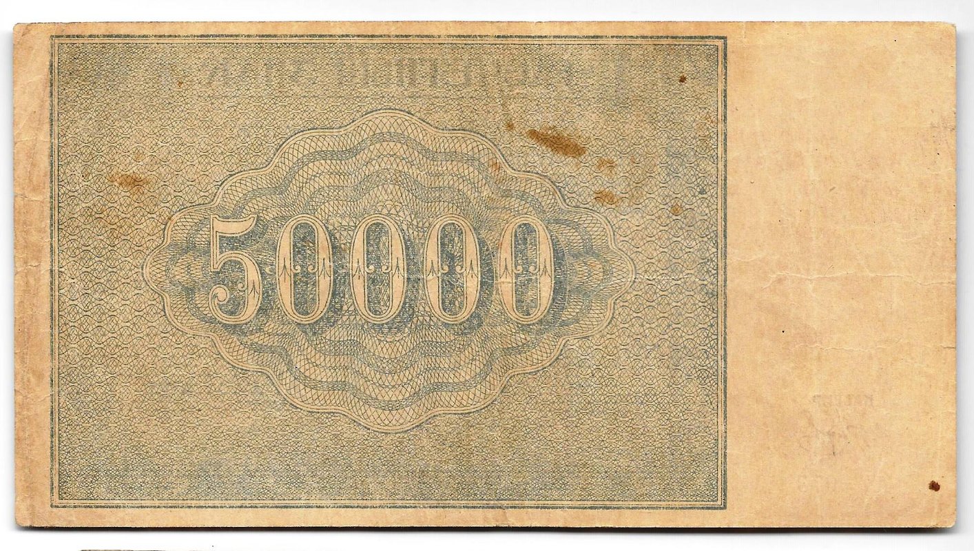 Банкнота 50000 рублей 1921 в/з большие теневые звезды Колосов