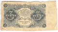 Банкнота 3 рубля 1922 Герасимов