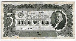 фото для Банкнота 5 червонцев 1937 Аверс
