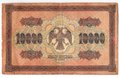 Банкнота 10000 рублей 1918 Чихиржин