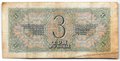 Банкнота 3 рубля 1938