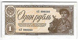 фото для Банкнота 1 рубль 1938 Аверс