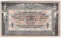 Банкнота 25 рублей 1918 Ростов-на-Дону Ростовская контора ГБ