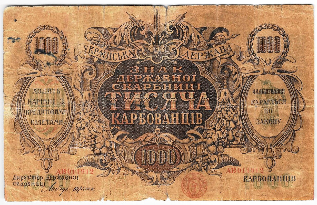 Банкнота 1000 карбованцев 1918 Украина Украинская Держава