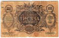 Банкнота 1000 карбованцев 1918 Украина Украинская Держава