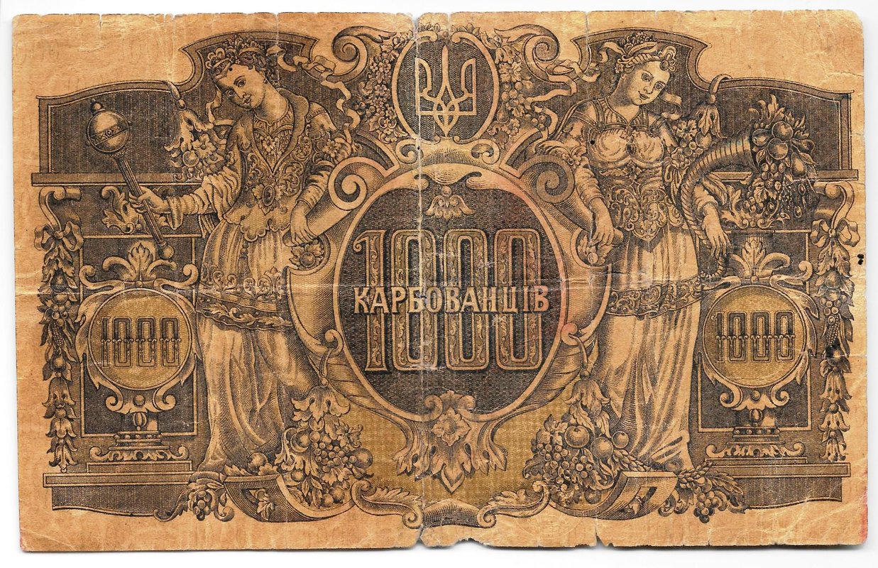 Банкнота 1000 карбованцев 1918 Украина Украинская Держава