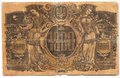 Банкнота 1000 карбованцев 1918 Украина Украинская Держава