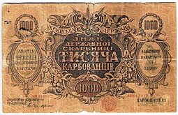 фото для Банкнота 1000 карбованцев 1918 Украина Украинская Держава Аверс