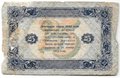 Банкнота 25 рублей 1923 2 выпуск Силаев