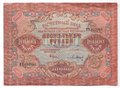 Банкнота 10000 рублей 1919 в/з волны, Барышев