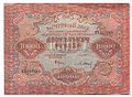 Банкнота 10000 рублей 1919 в/з волны, Барышев