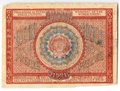 Банкнота 10000 рублей 1921 Козлов