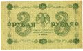 Банкнота 3 рубля 1918 Алексеев